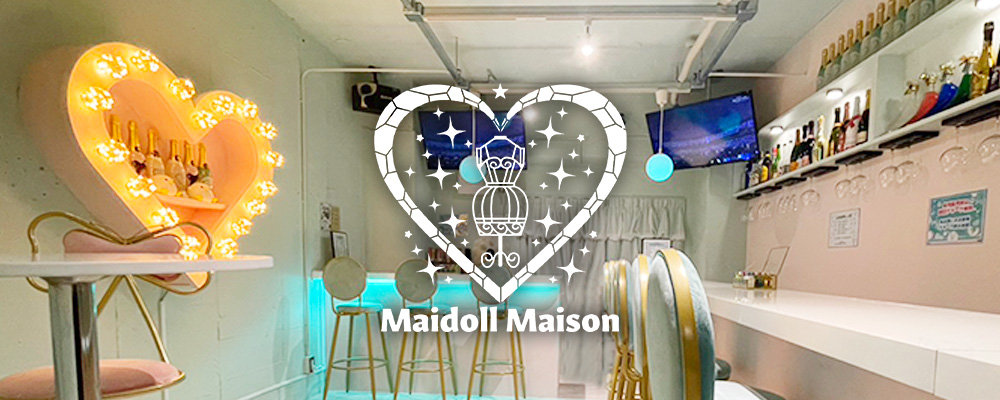 メイドールメゾン【Maidoll Maison】(上野)のキャバクラ情報詳細