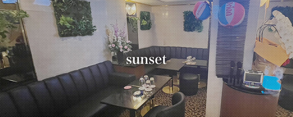 サンセット【沖縄スナック SUNSET 銀座8丁目店】(銀座)のキャバクラ情報詳細