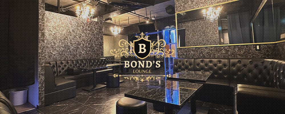 ボンズ【BOND'S LOUNGE】(南越谷)のキャバクラ情報詳細