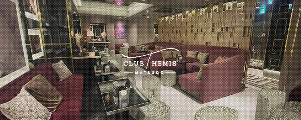 テミス【CLUB THEMIS】(松戸)のキャバクラバイト情報詳細