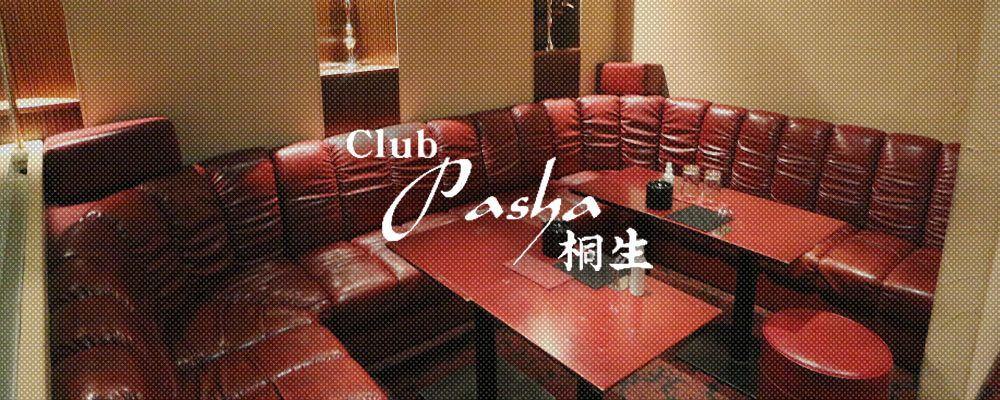 パシャ【PASHA】(平塚)のキャバクラ情報詳細