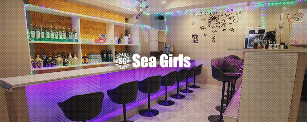 シーガールズ【Sea Girls】(荻窪・阿佐ヶ谷)のキャバクラ情報詳細