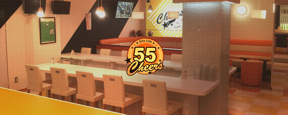 ☆チアーズ　ゴーゴー★【アメリカン&スポーツバー　Cheers　55】(藤沢・茅ヶ崎)のキャバクラ情報詳細