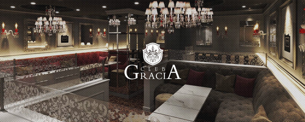 グラシア【Gracia】(川越)のキャバクラバイト情報詳細