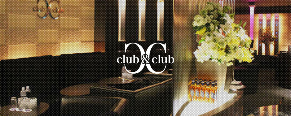 クラブアンドクラブ【Club&Club】(国分町)のキャバクラ情報詳細