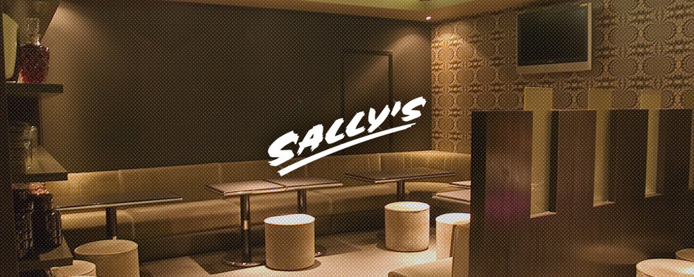 サリーズ　タカジョウテン【SALLY'S 多賀城店】(塩竈)のキャバクラ情報詳細