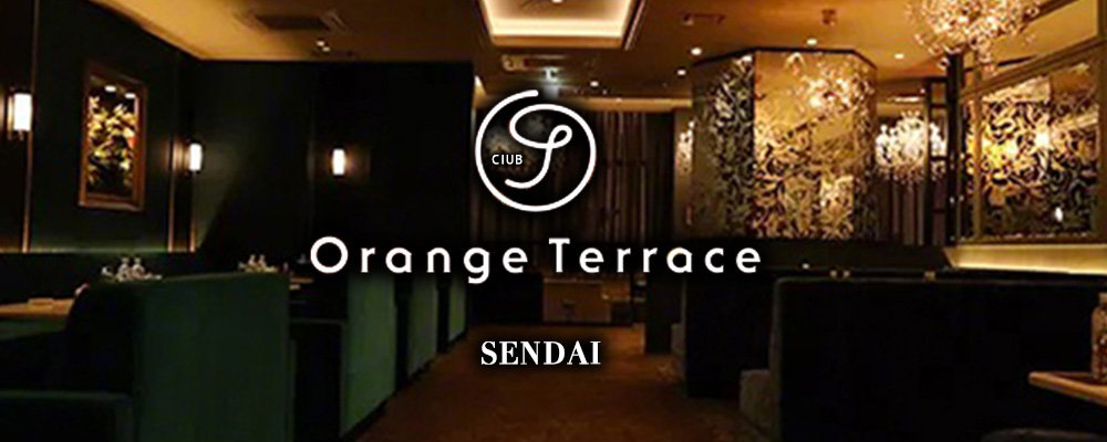 【Orange Terrace(オレンジテラス) 仙台】(国分町)のキャバクラ情報詳細