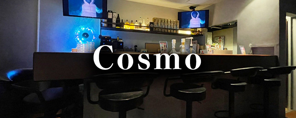 コスモ【Cosmo】(国分町)のキャバクラ情報詳細
