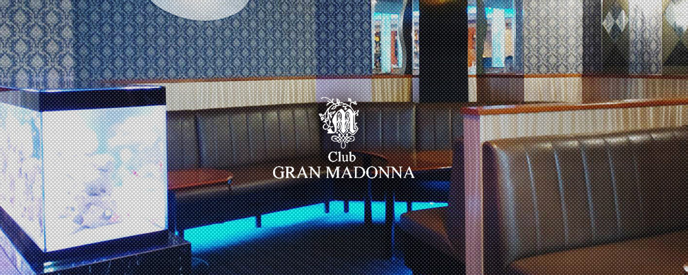 グランマドンナ【ClUB Gran MADONNA】(春日井)のキャバクラ情報詳細