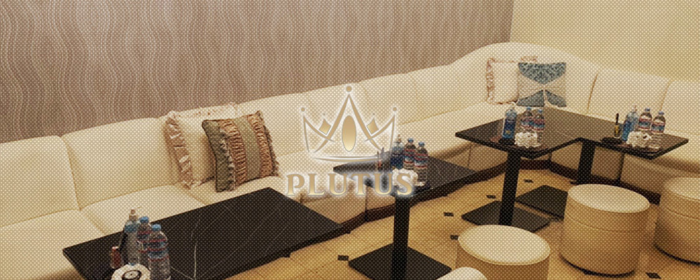 プルトス【PLUTUS】(四日市)のキャバクラ情報詳細