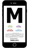 Poster for M.