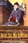 Poster for Raise the Red Lantern.