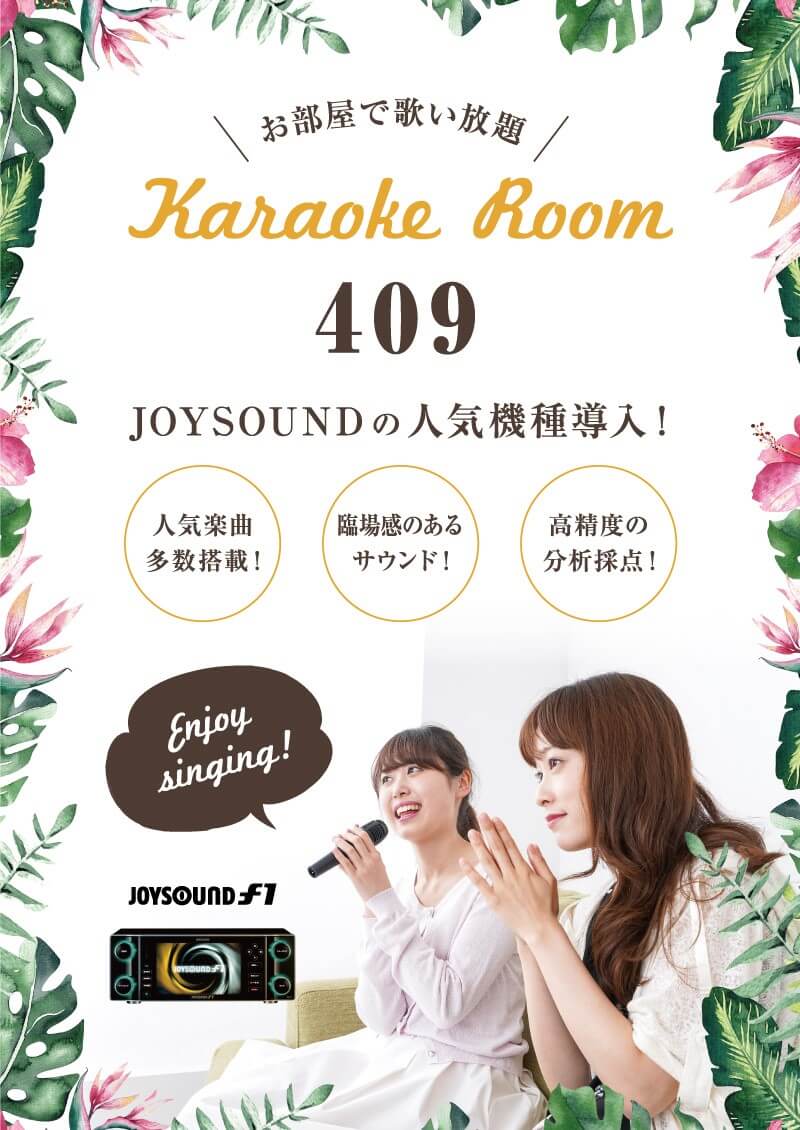 JOYSOUNDのヘッドホンカラオケ