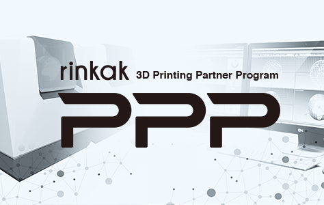 Rinkak 3Dプリンティング パートナー プログラム