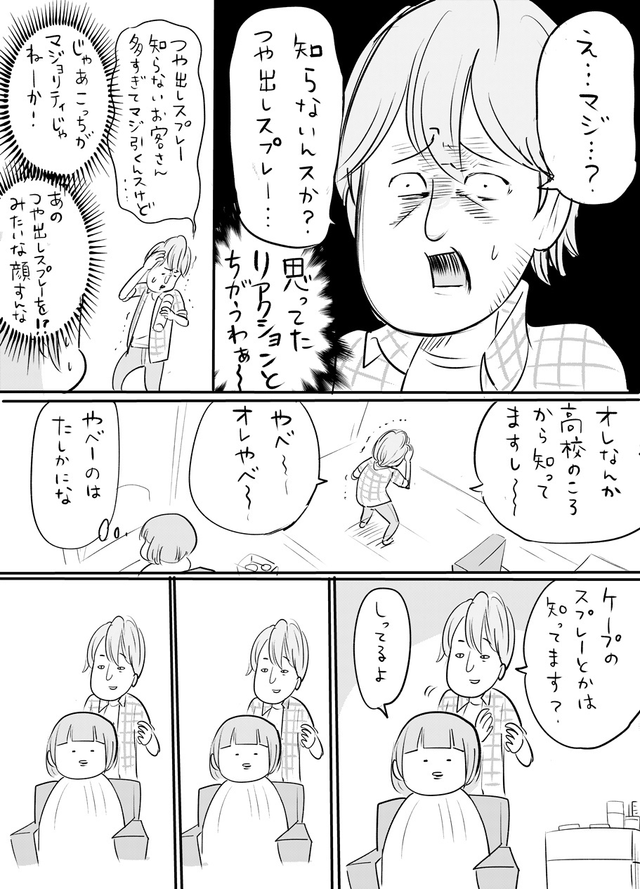 漫画家として活躍中の、松本ひで吉(@hidekiccan)さん。犬と猫に囲まれた日常を描いた漫画を投稿し、人気を博しています。