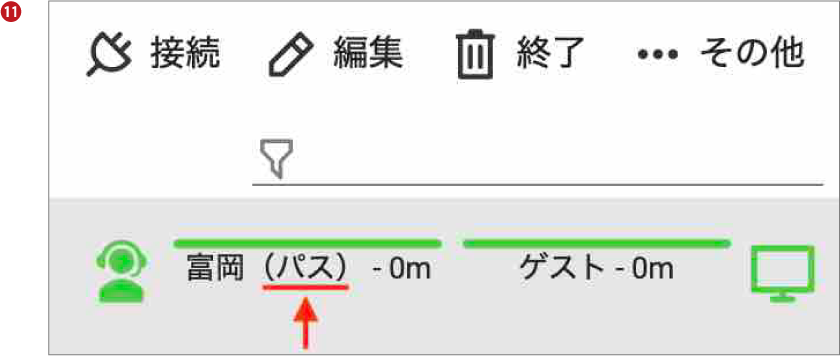 「ホストパス」で接続するホストは、「ホストパス発行したユーザー名＋（パス）」と呼ばれます。つまり、発行したユーザーの代理の位置にいます。（下図⓫）