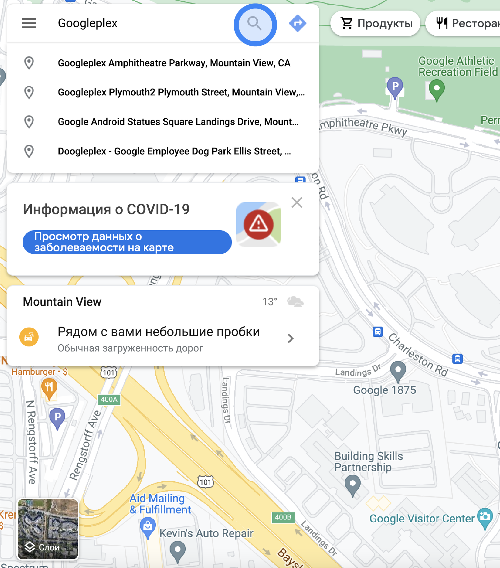 В строке поиска Google Карт введен запрос "Googleplex". Ниже показан список результатов.