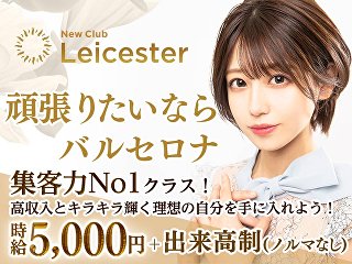 New Club Leicester