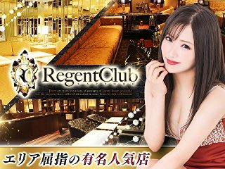 体入掲載Regent　Clubの画像