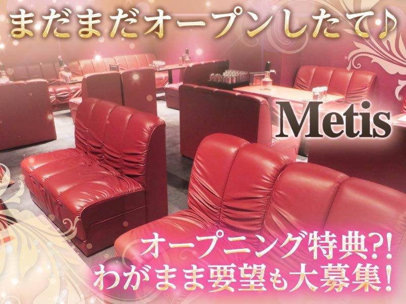 Lounge Metis 北大阪の求人情報 キャバクラ求人 バイトなら体入ドットコム 関西版