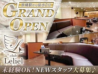 体入掲載CLUB Lelielの画像