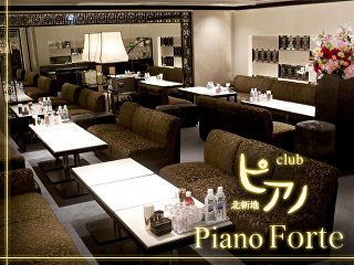 体入掲載Club Piano Forteの画像