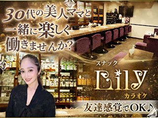 体入掲載Lilyの画像