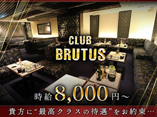 体入掲載CLUB BRUTUSの画像