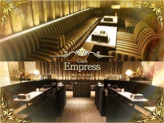 体入掲載EMPRESS MINAMIの画像