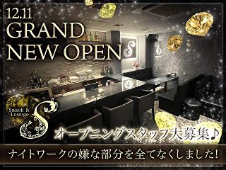 体入掲載Snack & Lounge Sの画像