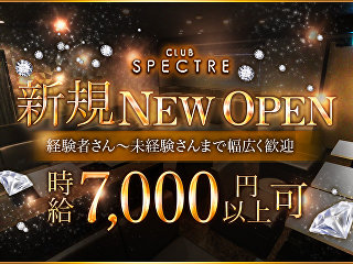 体入掲載CLUB SPECTREの画像