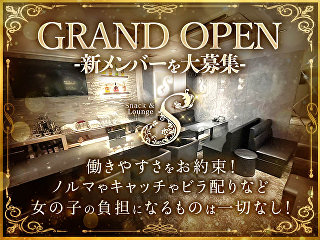 体入掲載Snack & Lounge Sの画像