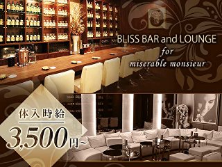 BLISS BAR and LOUNGE