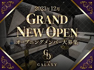 体入掲載CLUB GALAXYの画像