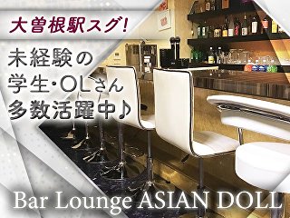 体入掲載Bar Lounge ASIAN DOLLの画像