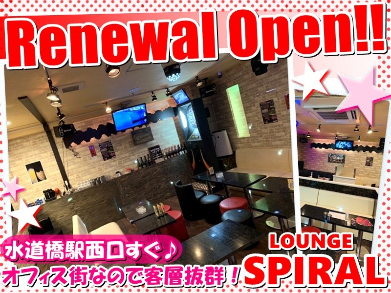 Lounge Spiral スパイラル 水道橋の求人情報 キャバクラ求人 バイトなら体入ドットコム