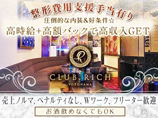 体入掲載Club Rich yokohamaの画像