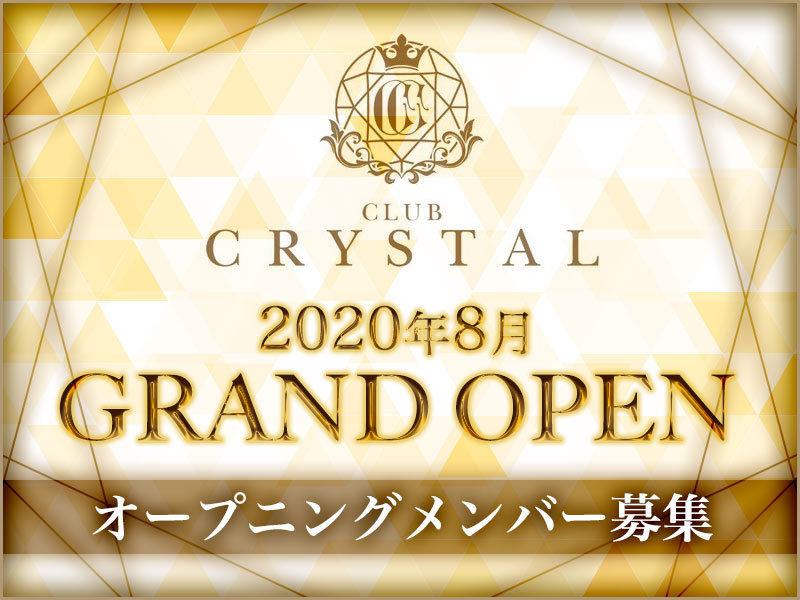 Club Crystal クリスタル 千葉中央の求人情報 キャバクラ求人 バイトなら体入ドットコム