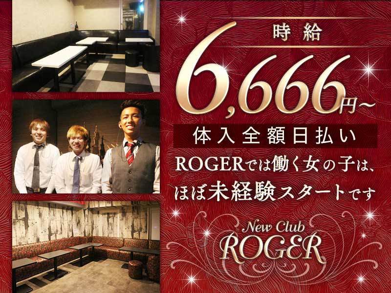 Club Roger ロジャー 千葉の求人情報 キャバクラ求人 バイトなら体入ドットコム
