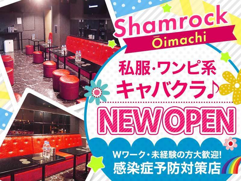 Shamrock シャムロック 大井町の求人情報 キャバクラ求人 バイトなら体入ドットコム