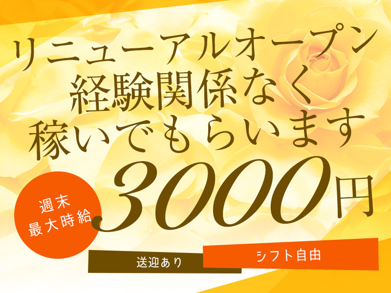 Snack Ring リング 太田の求人情報 キャバクラ求人 バイトなら体入ドットコム