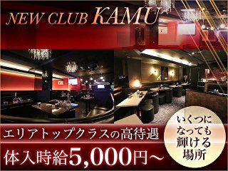 体入掲載NEW CLUB KAMUの画像