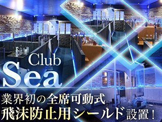Club Sea