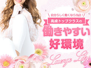 体入掲載LOUNGE Lilyの画像