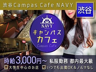 体入掲載渋谷 Campas Cafe NAVY　の画像