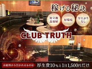 CLUB T-TRUTH