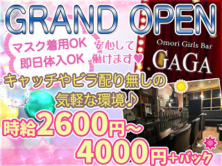 Cafe & Bar GAGA