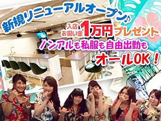Girls Bar&Darts ～COCO LOUNGE～