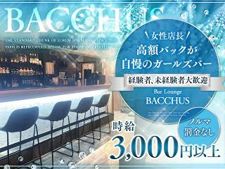 Bar Lounge BACCHUS