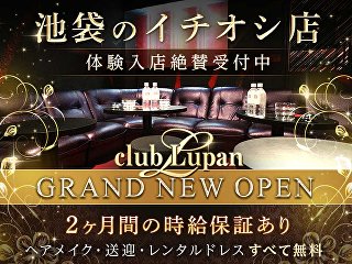 Club Lupan